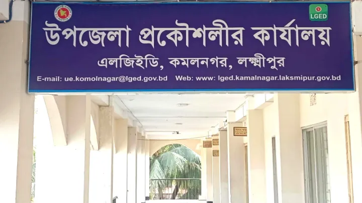 কমলনগরে এলজিইডি প্রকৌশলীর মহা-লুটপাট কোটি টাকা গায়েব